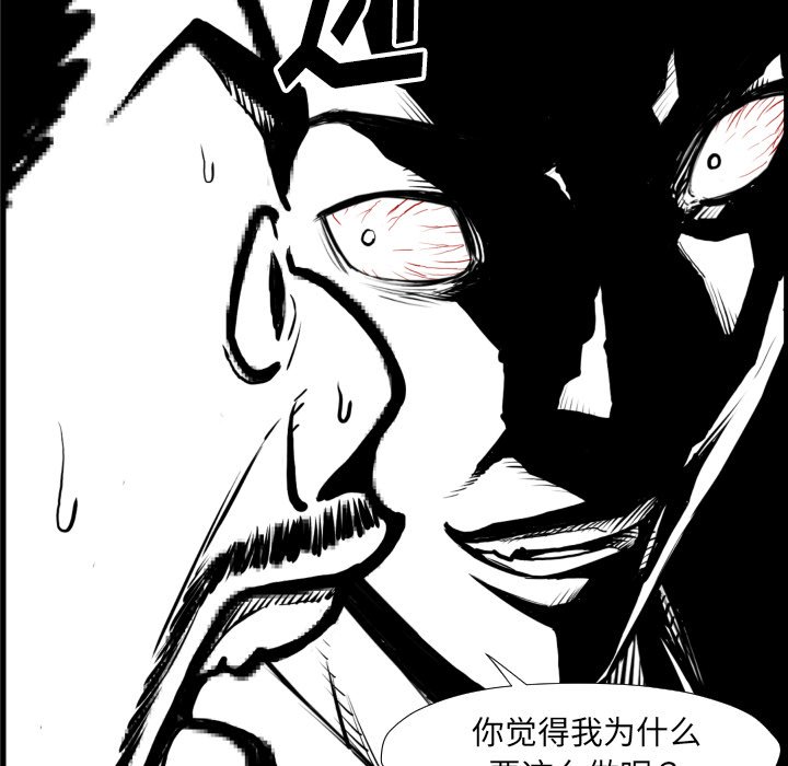 第38話 - 第34张