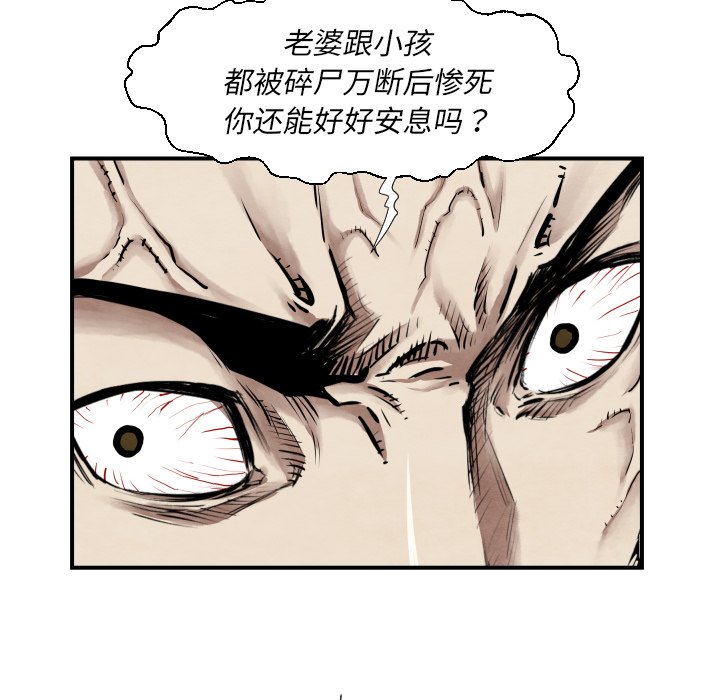 第38話 - 第37张