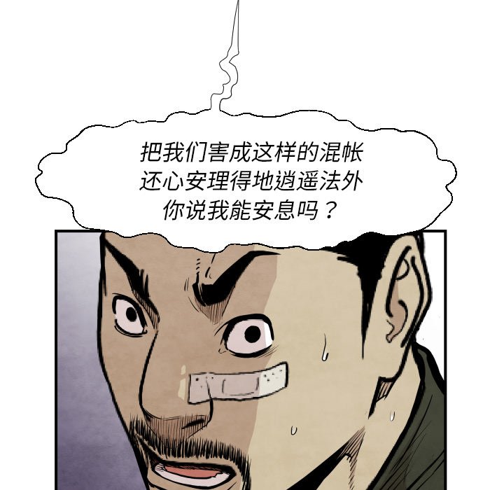 第38話 - 第38张