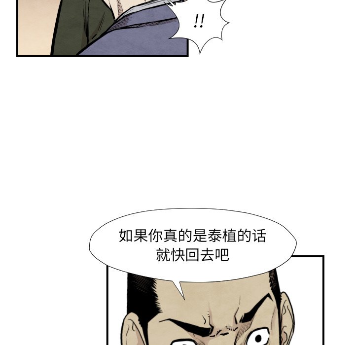第38話 - 第46张