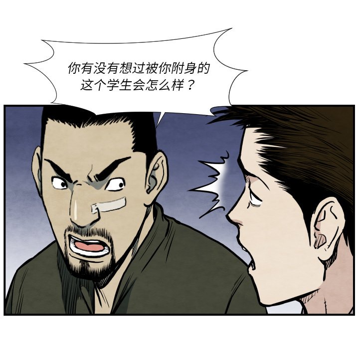 第38話 - 第49张
