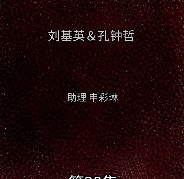 第38話 - 第5张