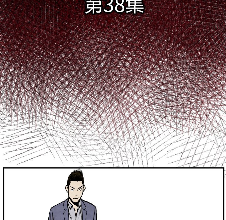 第38話 - 第6张