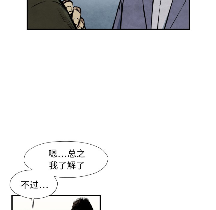第38話 - 第66张