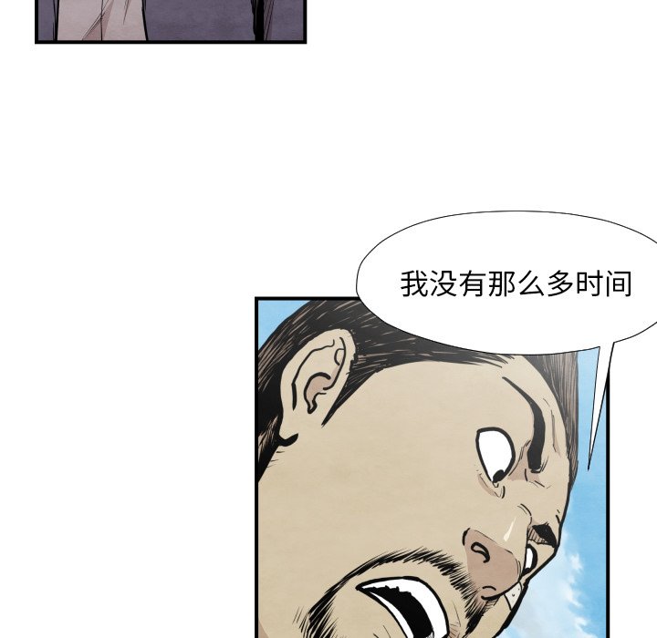 第38話 - 第68张