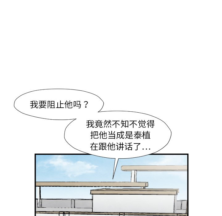 第38話 - 第72张