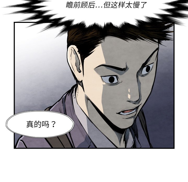第38話 - 第86张