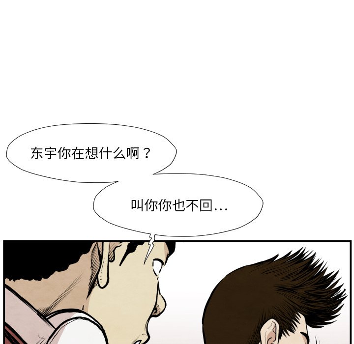 第38話 - 第89张