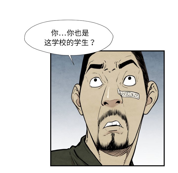 第38話 - 第9张