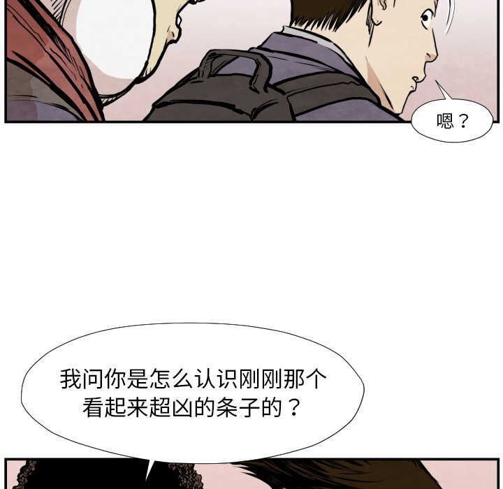 第38話 - 第90张
