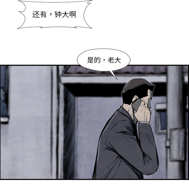 第39話 - 第14张