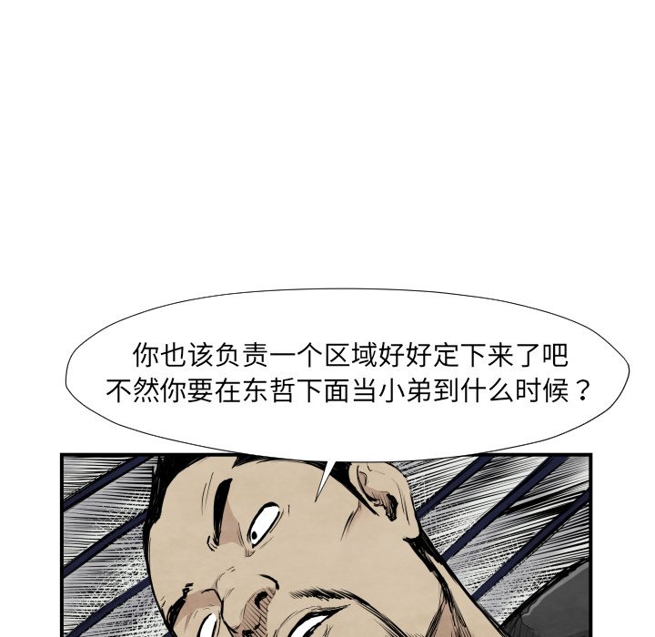 第39話 - 第15张