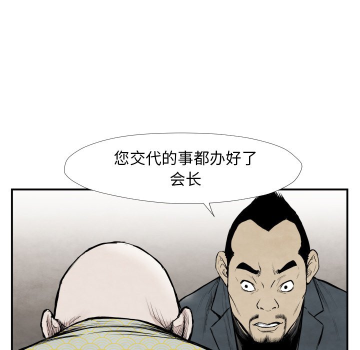 第39話 - 第27张