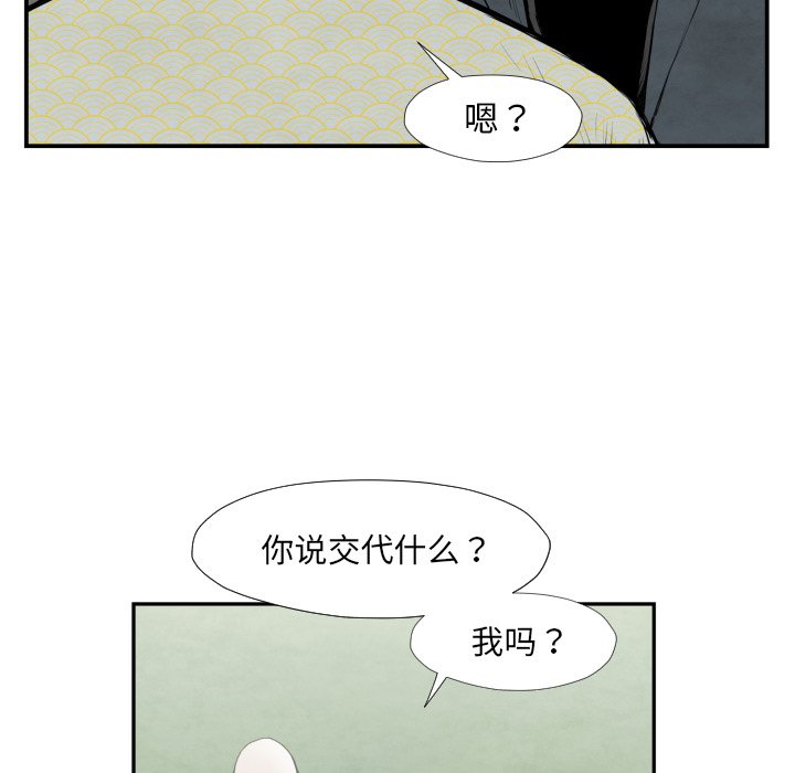 第39話 - 第28张