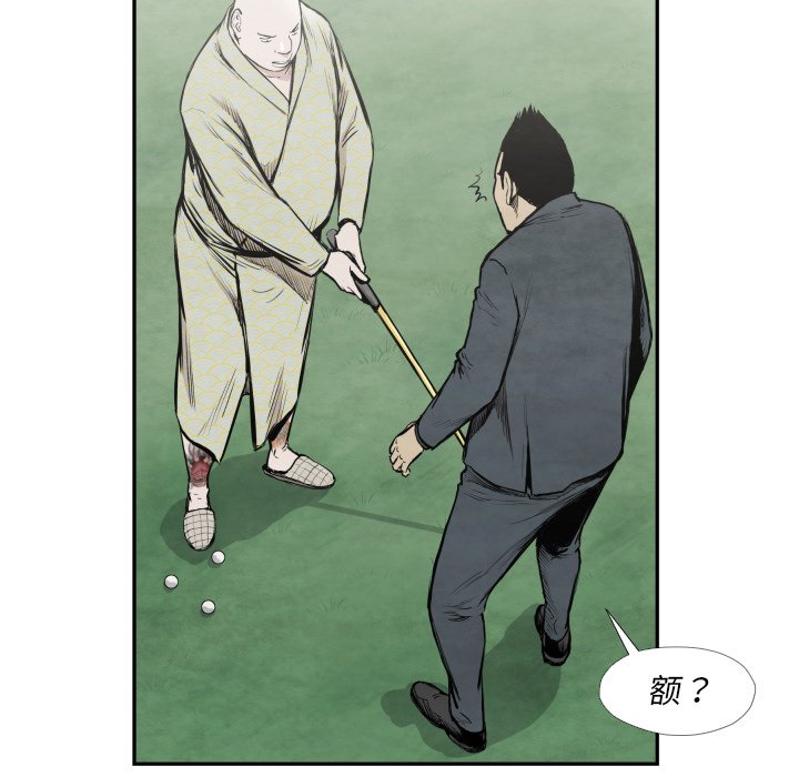 第39話 - 第29张