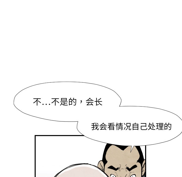 第39話 - 第30张