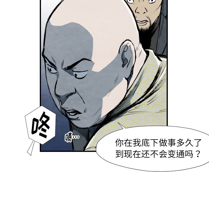 第39話 - 第31张