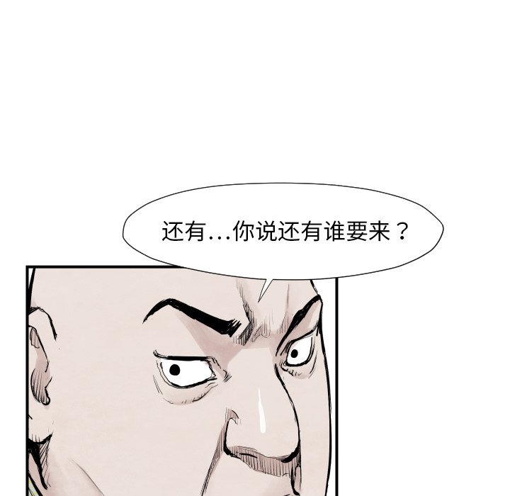 第39話 - 第32张