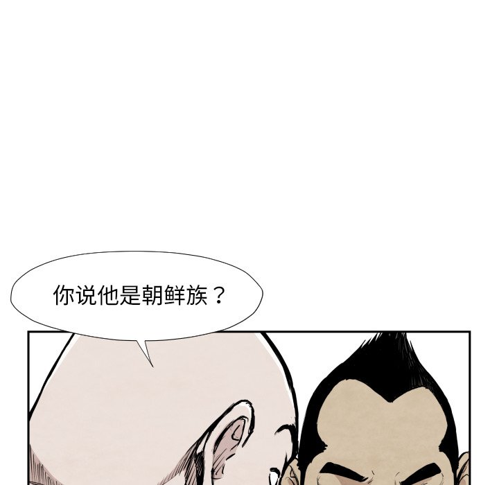 第39話 - 第38张
