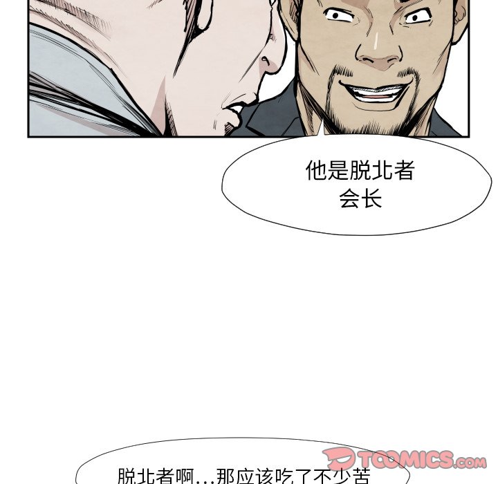 第39話 - 第39张