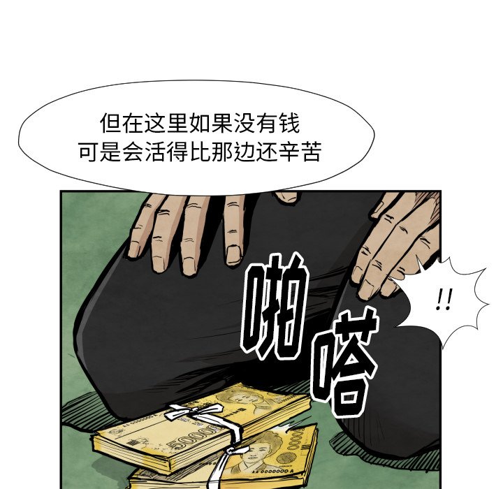 第39話 - 第41张