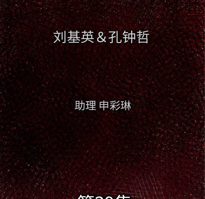 第39話 - 第5张