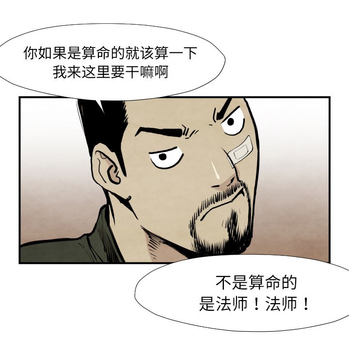 第39話 - 第51张
