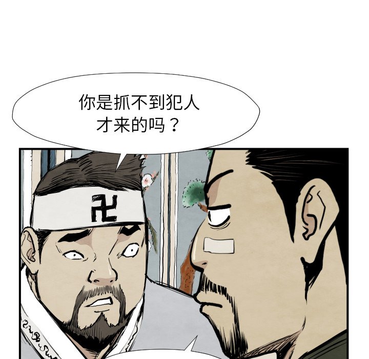 第39話 - 第52张