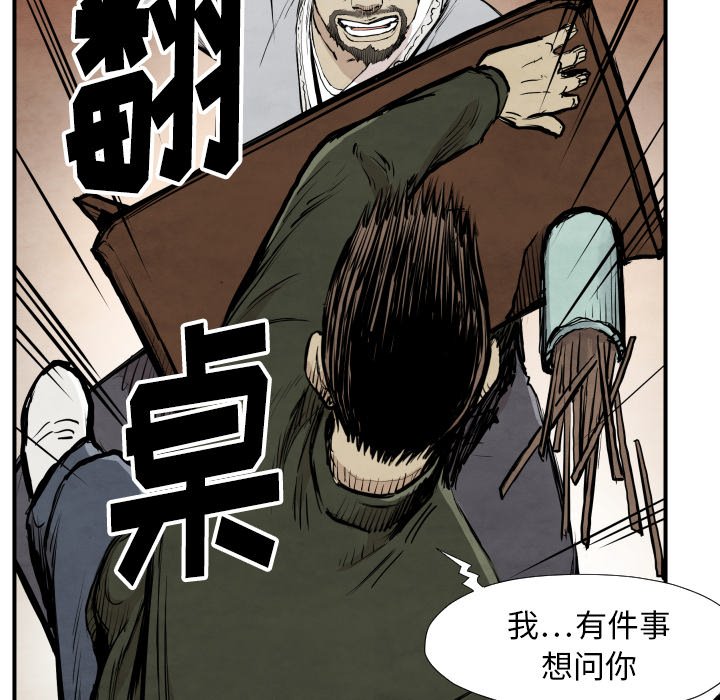 第39話 - 第54张
