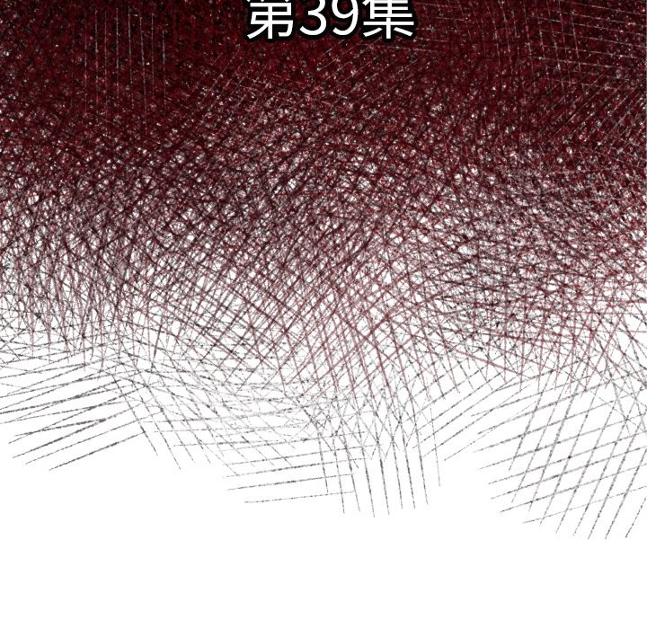 第39話 - 第6张