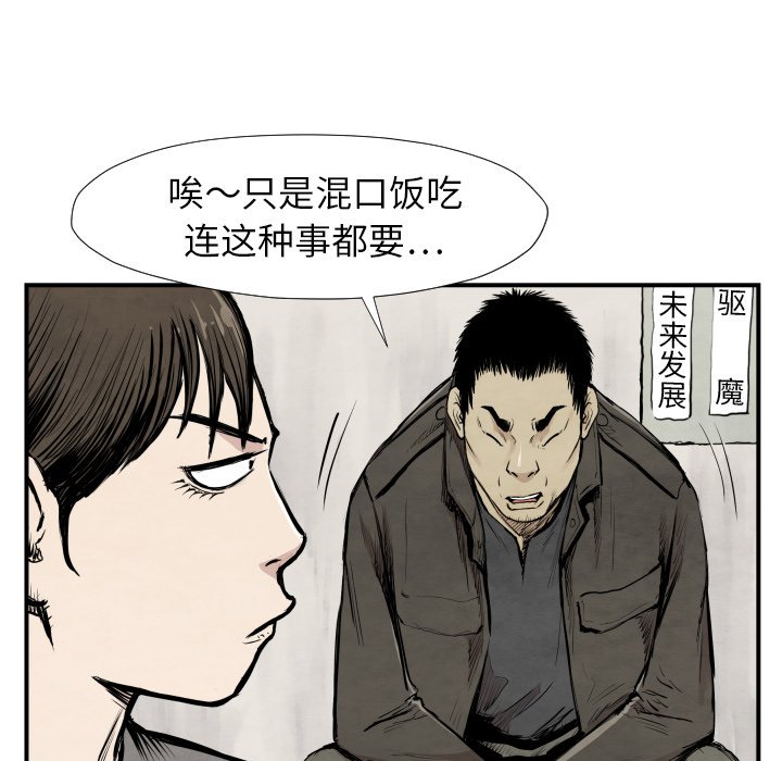 第39話 - 第61张