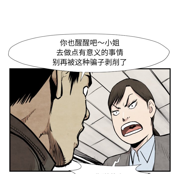 第39話 - 第65张