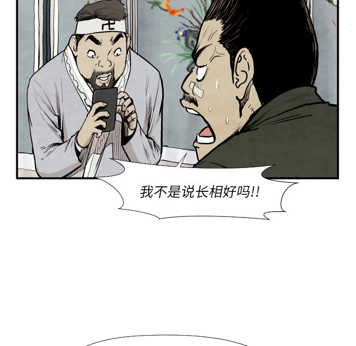 第39話 - 第73张