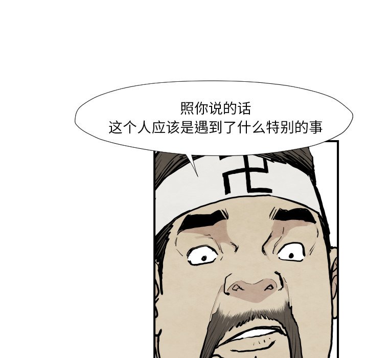第39話 - 第75张