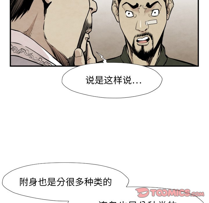 第39話 - 第77张