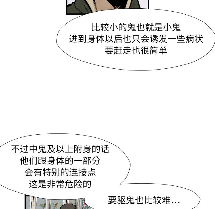 第39話 - 第80张