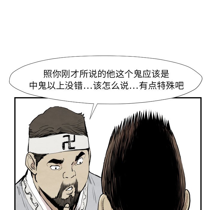 第39話 - 第85张