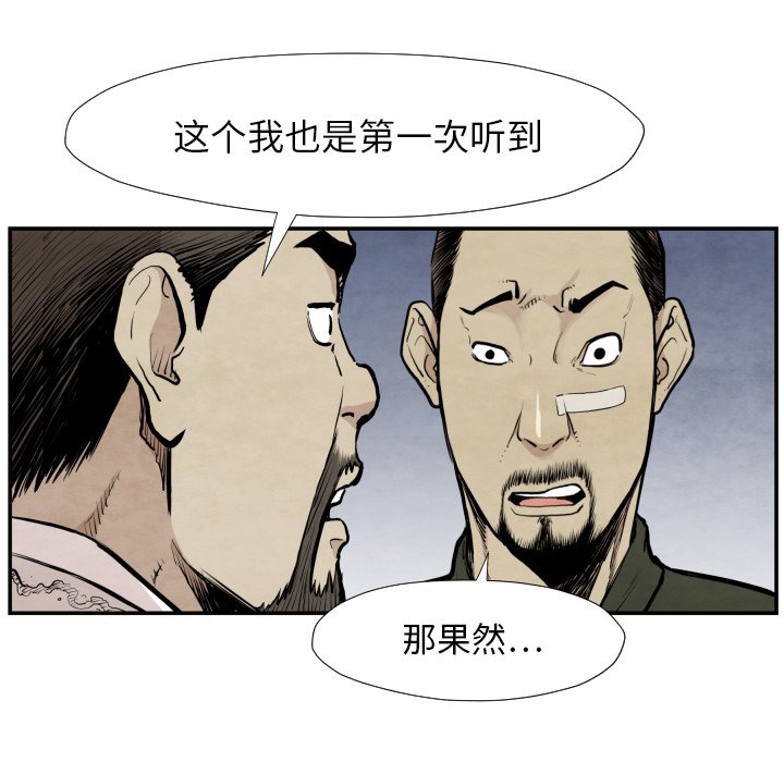 第39話 - 第88张
