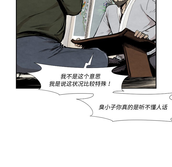 第39話 - 第90张