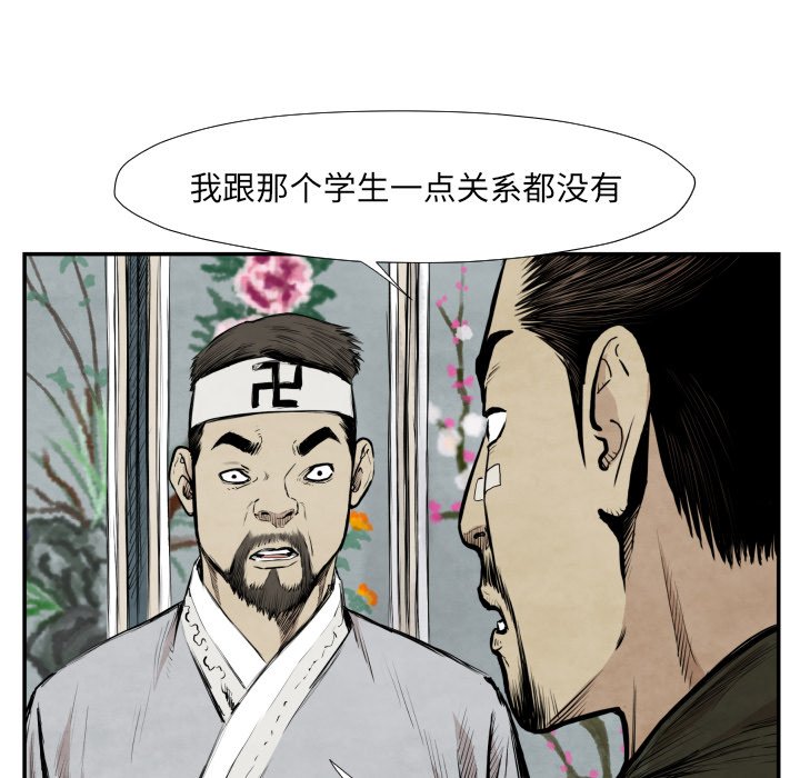 第39話 - 第93张