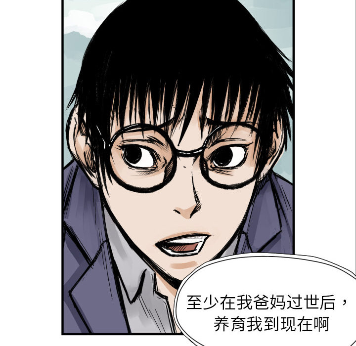 第4話 - 第100张