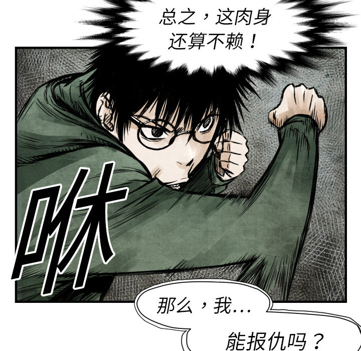 第4話 - 第17张