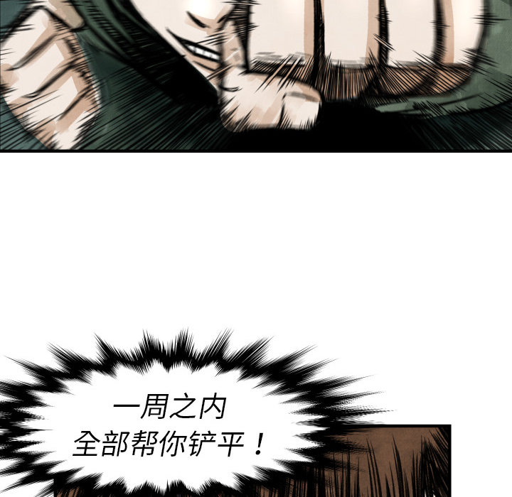 第4話 - 第19张