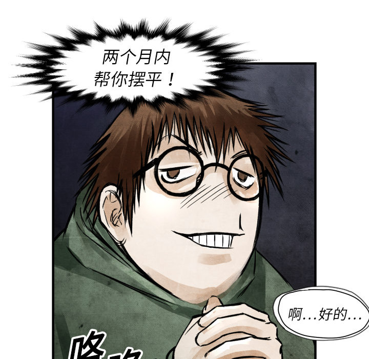 第4話 - 第24张