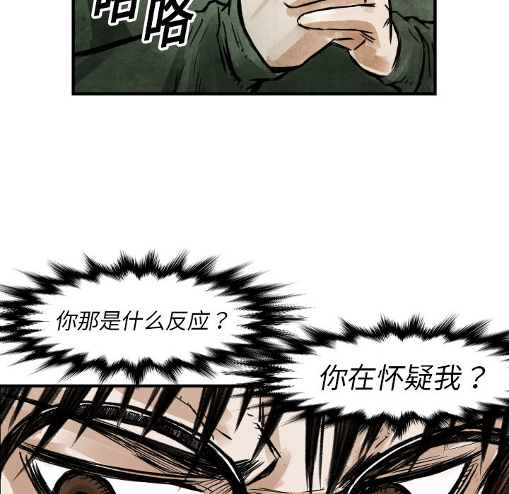 第4話 - 第25张
