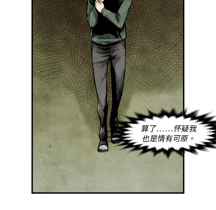 第4話 - 第27张