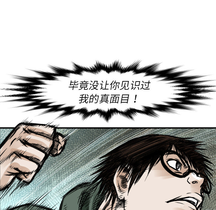 第4話 - 第28张
