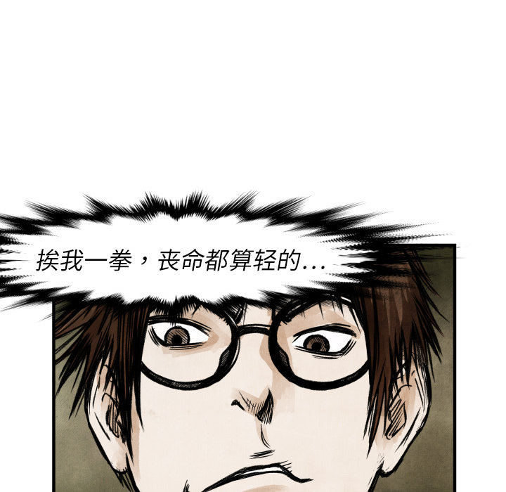 第4話 - 第34张