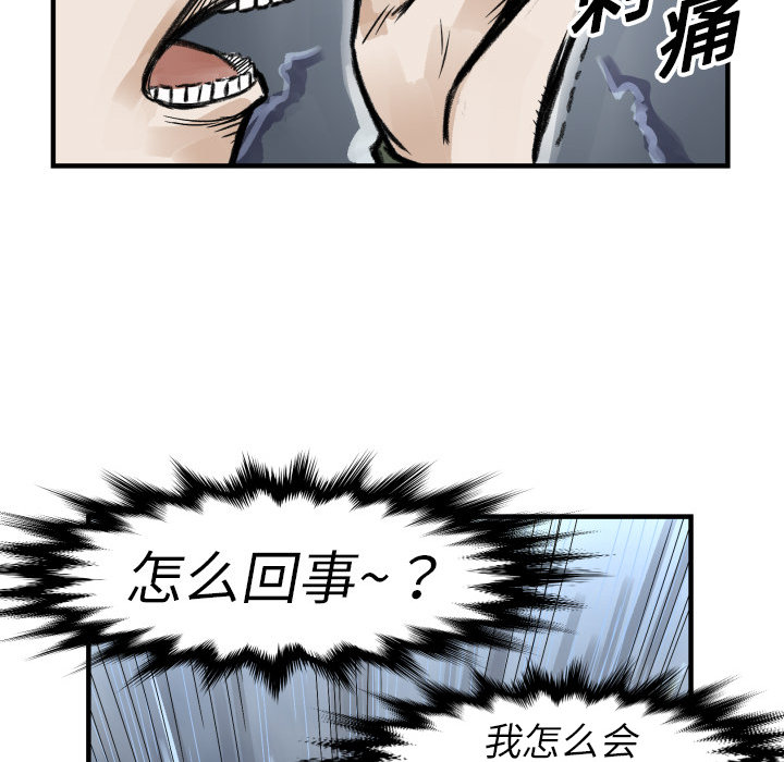 第4話 - 第37张