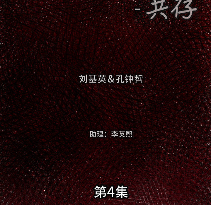 第4話 - 第5张